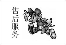 瑞盛售后服务内容